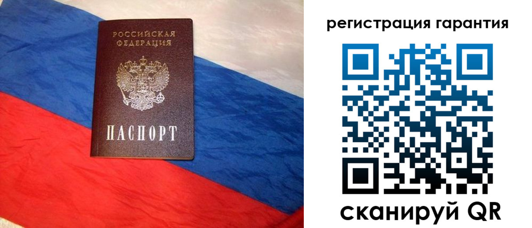 временная прописка в Юрге