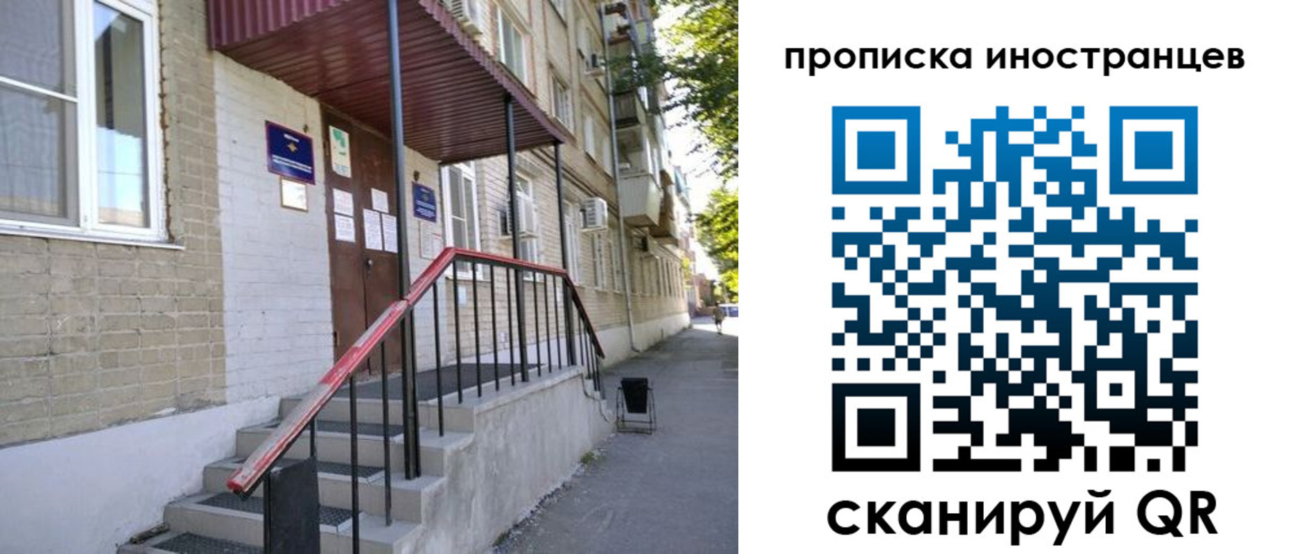 прописка для военкомата в Юрге