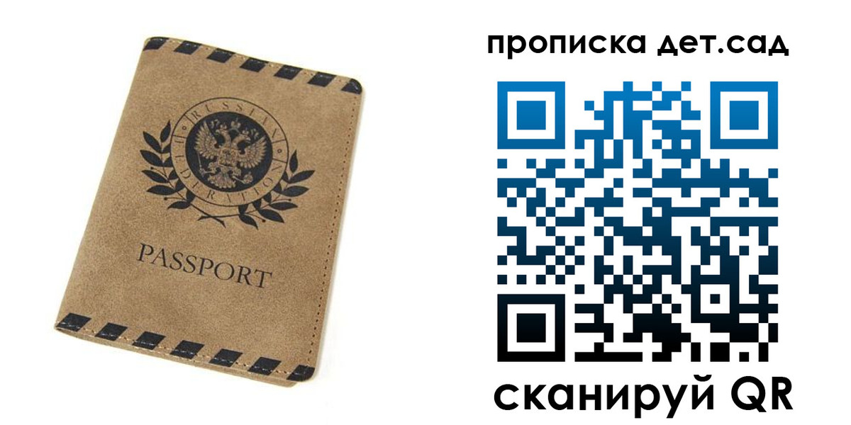 прописка для работы в Юрге